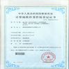 Cina HiOSO Technology Co., Ltd. Certificazioni